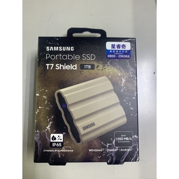 SAMSUNG_Portable_SSD_T7_Shield