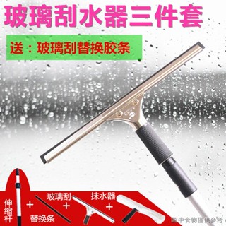【玻璃刮水器家用】【擦玻璃神器】保潔專用玻璃刮水器加長伸縮杆擦窗器神器桌面不鏽鋼清潔刮刀家用
