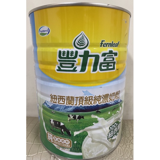 好市多「現貨」Fernleaf豐力富頂級純濃奶粉2.6公斤