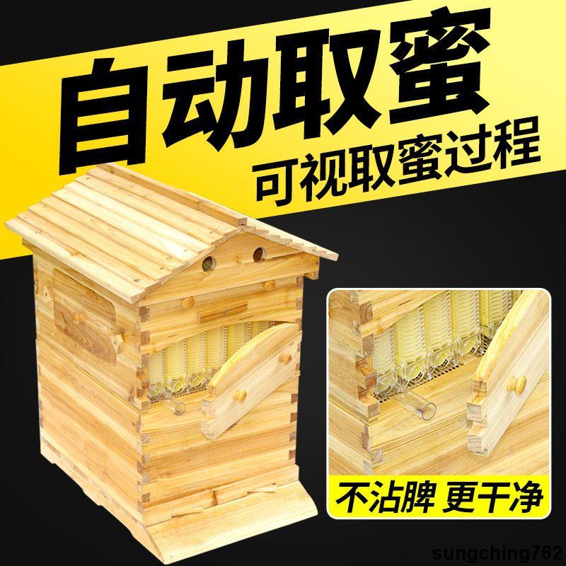 【免運費】蜜蜂箱自流蜜全套養蜂箱雙層帶巢框自動取蜜器意蜂養蜂工具蜂大哥sungching762