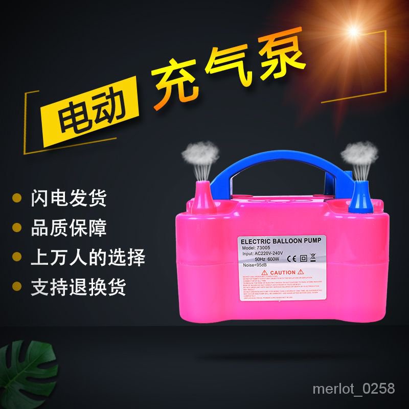 🔥台灣熱賣🔥裝飾吹氣機電動打氣筒工具雙孔氣球充氣筒充氣機電動工具氣泵充電 SC9S