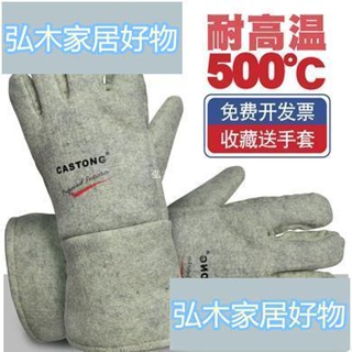 弘木-卡司頓耐高溫手套500度防高溫烘焙加厚隔熱手套五指工業防燙手套