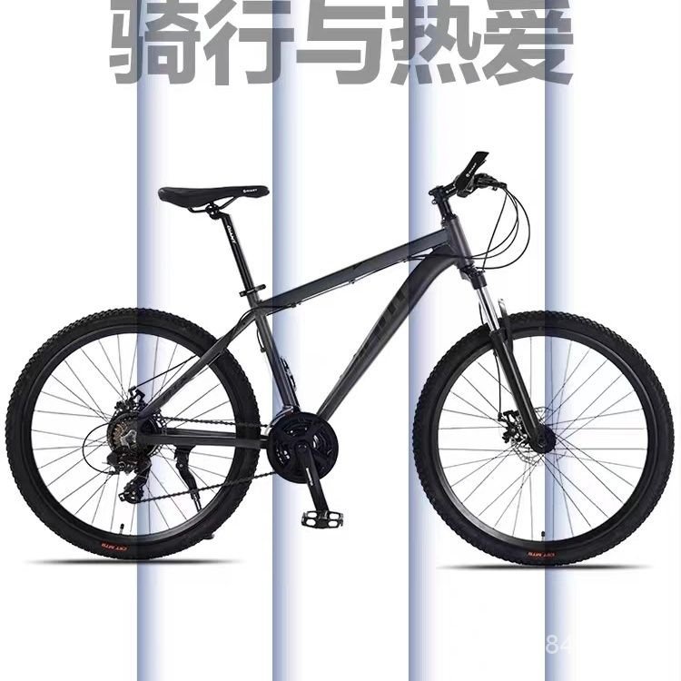 自行車 山地車自行車atx660男女成人越野賽車公路車青少年騎行學生代步