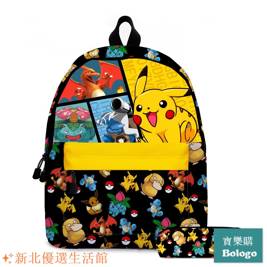 特惠✨（書包+筆袋）pokemon皮卡丘pikachu學生書包兒童背包防水後揹包神奇寶貝筆袋寶可夢書包