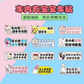 💖好物推薦💖baby in car 磁鐵 新手駕駛貼紙 車內有寶寶車貼 熊孩子請多關照搞笑創意孕婦駕車汽車磁性貼紙