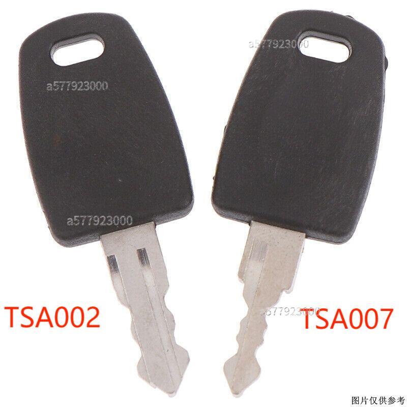 TSA002鑰匙TSA配件鑰匙旅行海關行李箱修理鎖TSA007鎖鑰匙包拉桿箱tsa002鑰匙鎖維修旅行箱海關鎖鑰匙