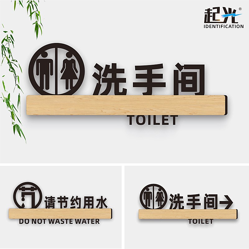 台灣出貨︱客製亞克力洗手間指示牌 男女廁所衛生間 指示牌 溫馨提示向左帶箭頭牌子 創意個性標誌牌 公廁標識牌︱
