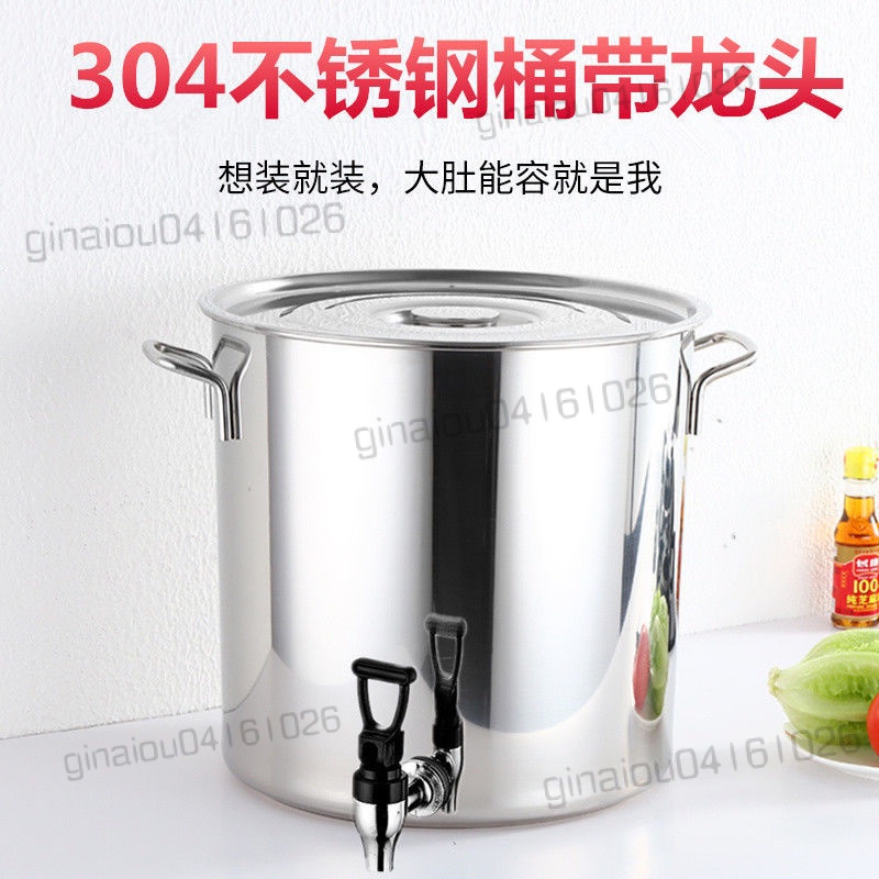 免運 不銹鋼桶湯桶帶水龍頭304食品級帶蓋加厚茶水桶油桶涼茶桶茶水桶