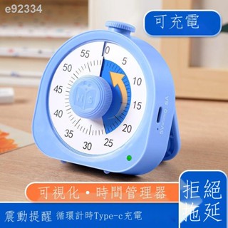 【現貨免運 視覺化時間管理器】 南國書香貓太子學生專用定時學習提醒鬧鐘兒童視覺化倒計時間作業