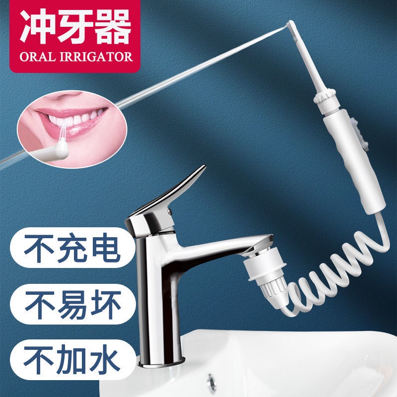 【賣家優選】梅科水龍頭沖牙器 家用自來水洗牙神器 兒童成人牙縫清潔口腔沖洗器