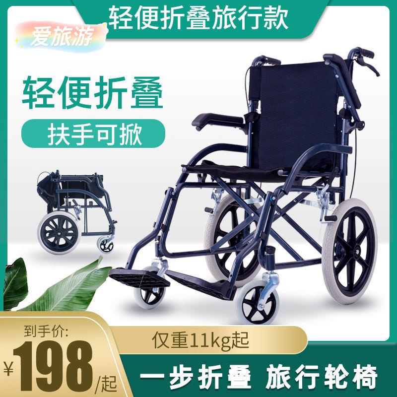 艾旅遊✔️熱銷 耐用✔️鋁合金輪椅帶坐便輕便折疊輪椅便攜老年人殘疾人手推車代步車
