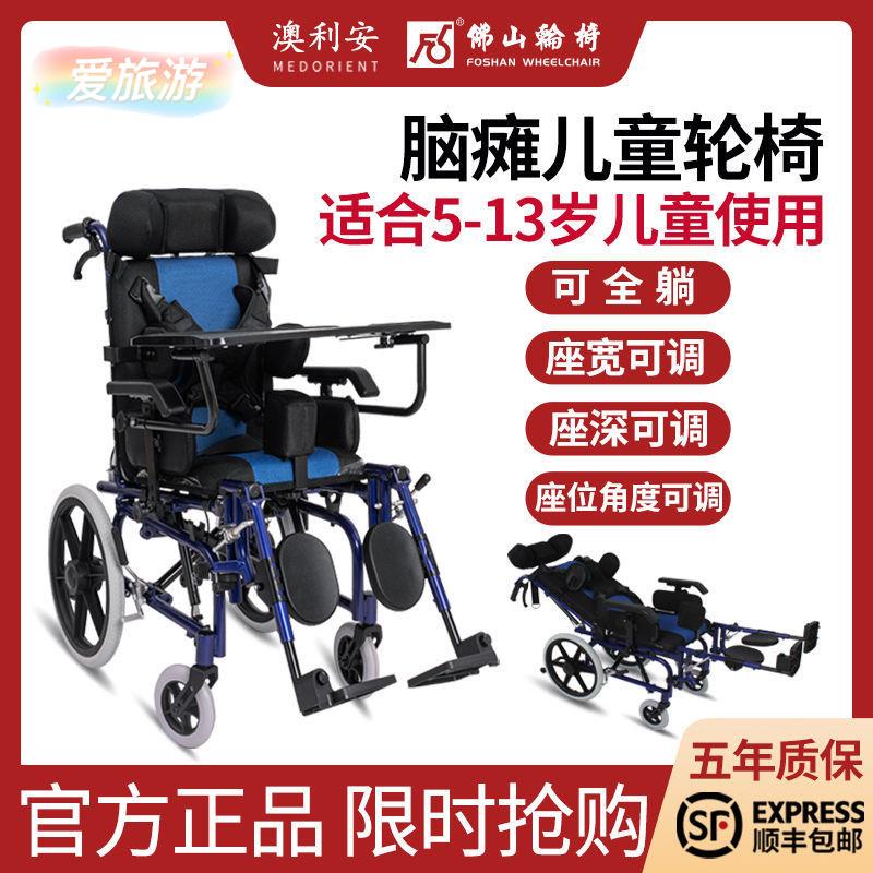 艾旅遊✔️熱銷 耐用✔️佛山東方腦癱兒童輪椅折疊輕便可抬腿老人癱瘓病人手推小孩代步車
