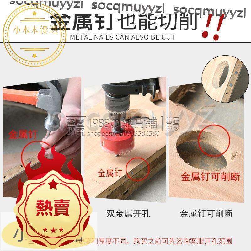 📣📣實用工具開孔器嵌燈崁燈開孔器崁燈開孔器挖孔器矽酸鈣板石膏板開孔刀音箱木板木作電鑽打孔器23種尺寸百興批發