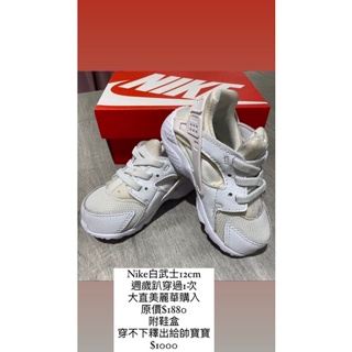 Nike白武士童鞋12cm