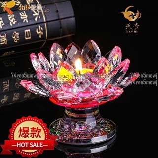 【優選】蝦皮熱銷款 蓮花燈 水晶玻璃蓮花燭臺酥油燈座水晶蠟燭臺擺件佛貢燈長明燈供 佛燈 家用438