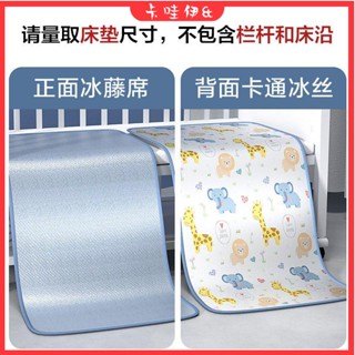 卡哇伊&現+免運 隔尿墊 嬰兒隔尿墊 防水尿布墊 生理墊 寵物墊嬰童涼席新生兒寶寶雙面席嬰兒床卡通冰絲涼席幼兒園兒童藤席