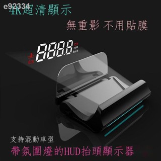 【免運 hud抬頭顯示器】 T100車速水溫高畫質抬頭顯示器無重影汽車通用型智慧HUD光學投影