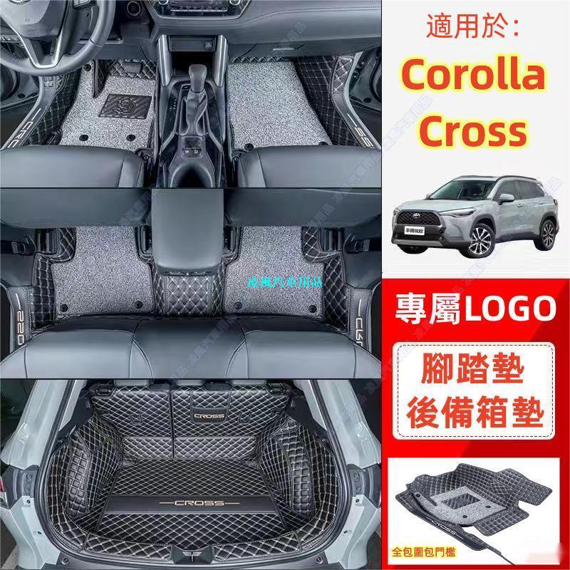 ✨專車專用✨豐田Corolla Cross腳踏墊後備箱墊行李箱墊Corolla Cross大包圍腳墊後車箱墊專用墊✨客製