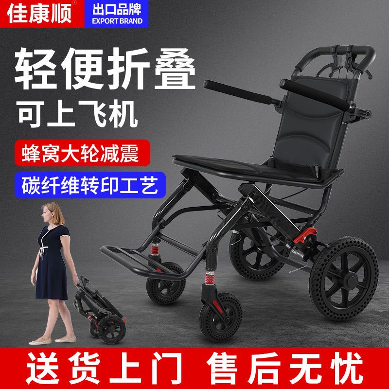 現貨 手推車 經濟型手動輪椅 鋁閤金輪椅 折疊輪椅 輕便輪椅  超輕便攜代步車 適用於老年人殘疾人