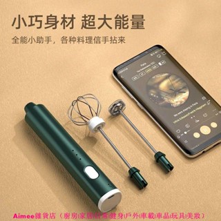 【爆款新貨】電動打蛋器家用小型奶油打發器全自動打蛋機手持攪拌器咖啡打泡器