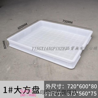塑膠盤 塑料箱 周轉箱 收納箱 物流箱 特大號塑膠託盤 加厚大方盤 淺盤 長方形周轉箱收納盒兒童沙盤塑膠盆