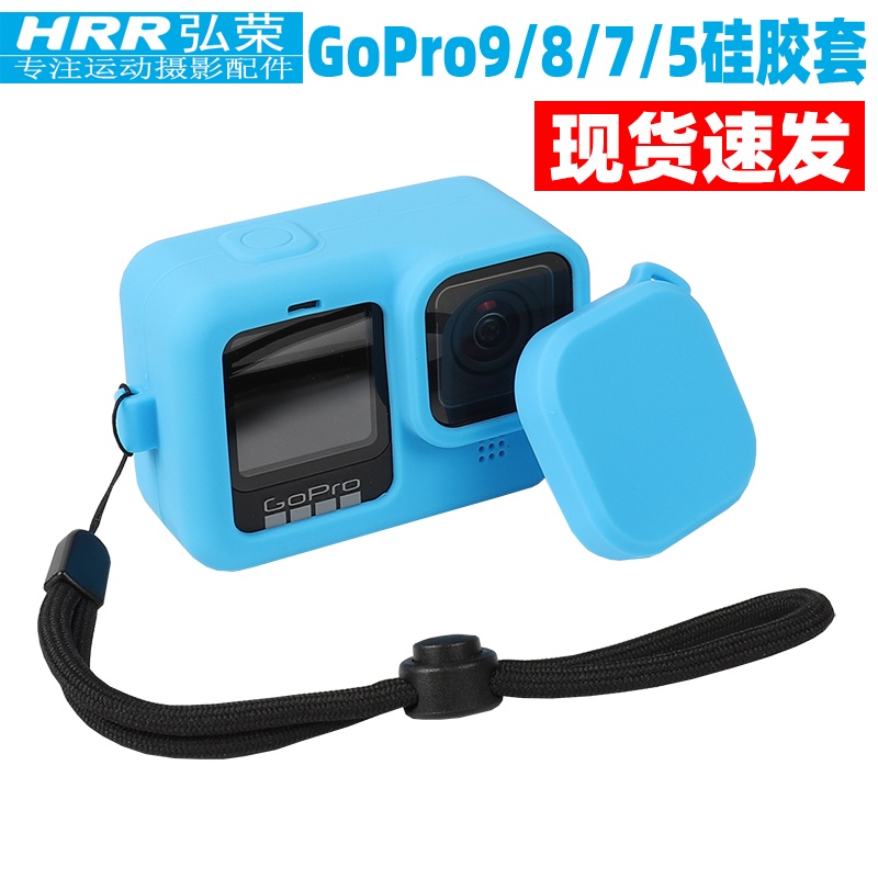 =弘榮 適合gopro8/9/10矽膠套gorpo10配件hero9/8/7/6/5運動相機防摔防塵保護套掛繩防