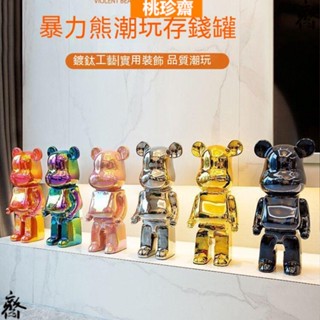 存錢筒 暴力熊存錢筒 暴力熊 桌麵玄關擺件 落地擺件 喬遷禮物 超大容量 存錢罐 卡通公仔 儲錢罐 撲滿 暴力熊客廳擺件