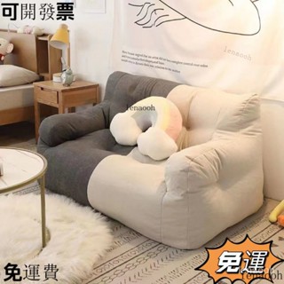 福利清倉 限時下殺懶人沙發 折疊躺椅 網紅沙發椅 雙人沙發 沙發床 加厚沙發 臥室沙發 棉麻懶人沙發 單人沙發 沙發