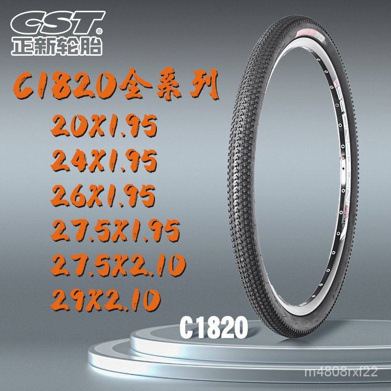CST輪胎20/24/27.5/29寸山地腳踏車26*1.95 2.35 27.5外胎
