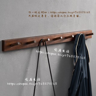 <暖居生活>實木免打孔掛衣鉤門後長排掛衣架壁掛墻上家用掛鉤強力粘膠衣帽架