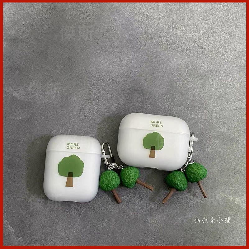 ins韓國綠色小樹耳機保護套airpods pro3代無線藍牙殼airpods2代 耳機殼 耳機保護殼 傑斯