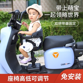 ♥免運 電動車兒童坐椅子 前置踏板車寶寶座椅 電瓶自行車兒童安全椅