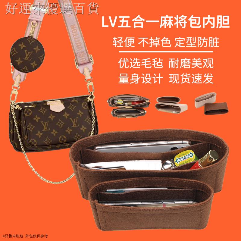 ⭐台灣熱銷⭐️包包內收納適用于LV五合一麻將包內膽包包中包收納包整理包內襯包袋中袋撐型