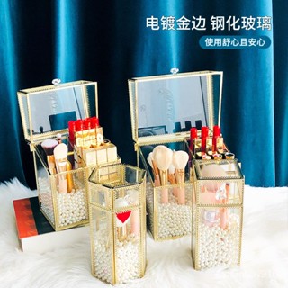 玻璃化妝品收納盒刷子收納桶口紅美妝化妝品多功能桌麵防塵收納盒 7TOS