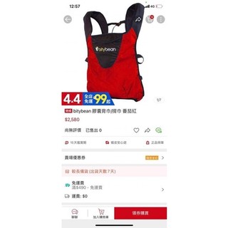 bitybean 膠囊背巾/揹巾 番茄紅 nac揹巾