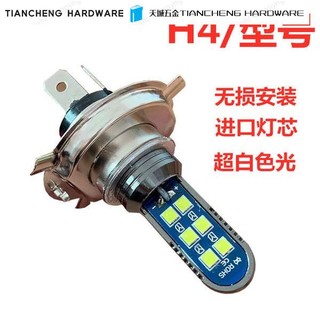 🔜可開統編 24V大貨車大燈ledH4遠近一件式H1H7貨車霧燈H3改裝強光前大燈燈泡