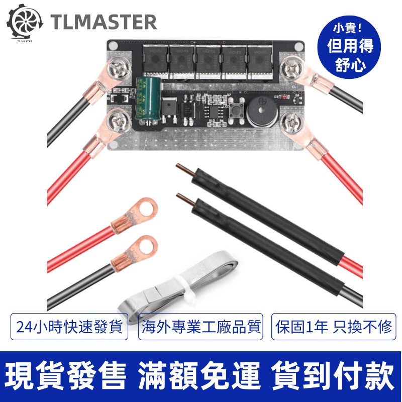 ☃TLMS KKmoon 12V點焊板套裝18650電池點焊機PCB電路板適用0.