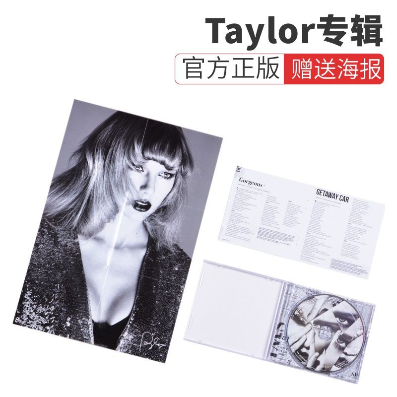 ㊣霉霉新專輯 泰勒斯威夫特 Taylor Swift Reputation CD+海報3021