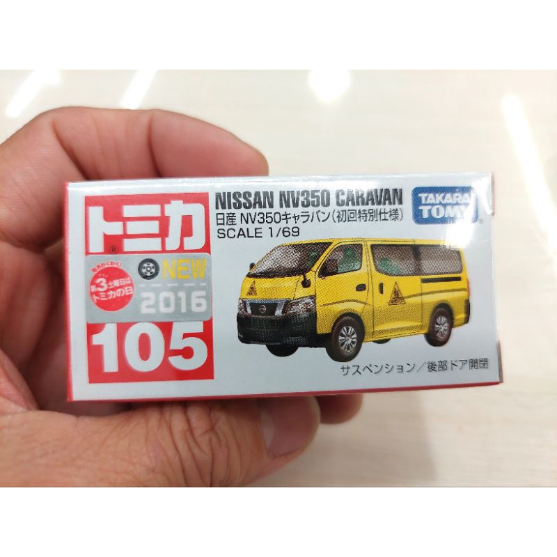 Tomica 105 Nissan NV350 新車貼 初回 絕版