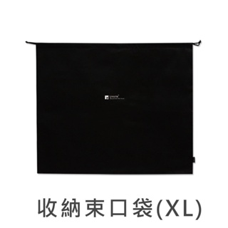 珠友 防塵收納束口袋/旅行衣物分類收納(XL)-Unicite (SN-60030)