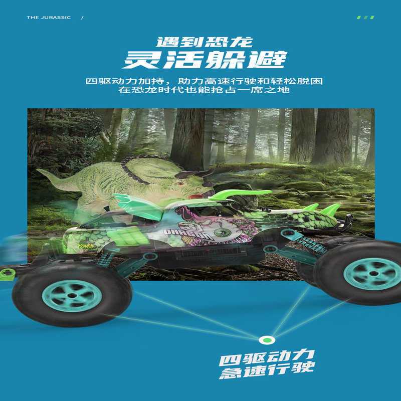 【99免運】ZL21142 2.4G遙控1:14侏羅紀恐龍拖頭車