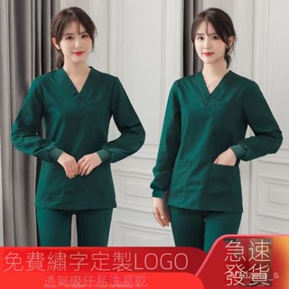 💎優選💎洗手衣 短袖 醫生服 純棉手術衣服女 美容院 工作服男 手術室 刷手服 長袖 護士服 護士裝 工作裝 U2