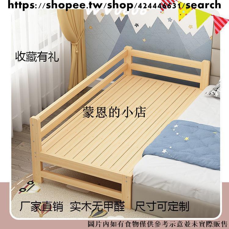 [兒童木床]兒童床嬰兒床實木帶護欄床邊床寶寶加寬床分床定制大床拼接小床