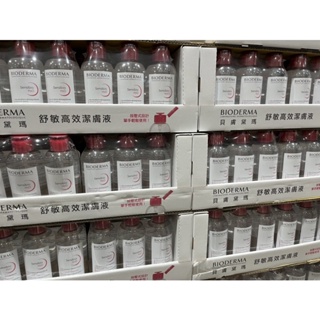 好市多 BIODERMA 貝膚黛瑪 舒敏高效潔膚液 850ml 單瓶 Costco 好市多代購 🎉免運券🎉