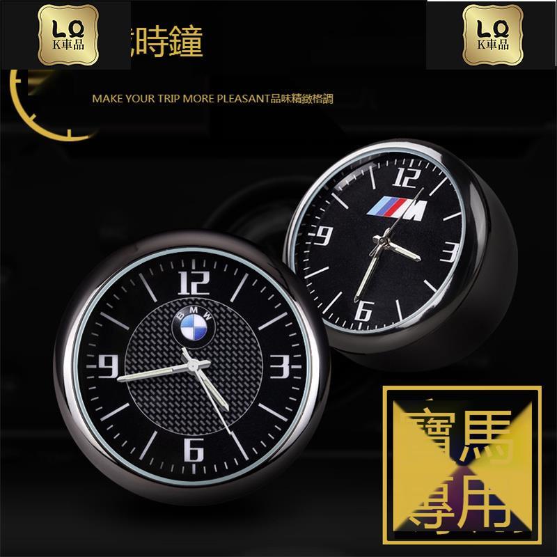 Lqk適用於車飾 BMW 寶馬 全系 M版 車載時鐘 儀錶台 鐘表電子石英表 X6 X1 X3 X5汽車F32、F34、
