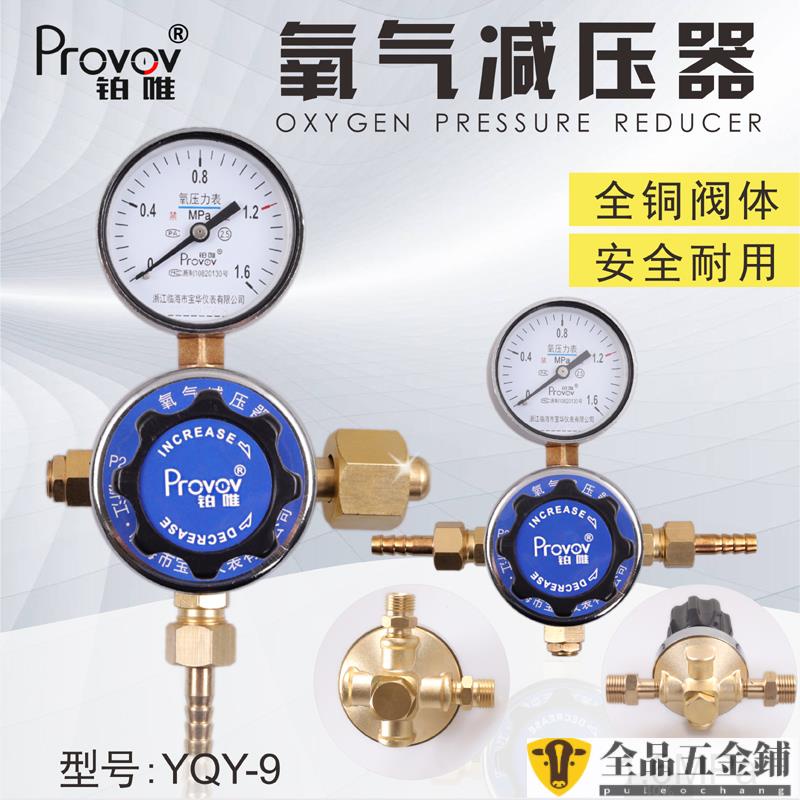 可開票【壓力錶】YQY-9二級減壓閥氧氣減壓器壓力表調壓閥醫用管路特惠pule