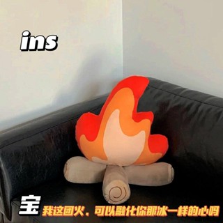 熱賣 小紅書同款火堆抱枕篝火毛絨抱枕搞怪臥室床頭沙發火苗靠枕抱枕 陪睡抱枕 床頭枕 造型抱枕 午睡枕 靠枕