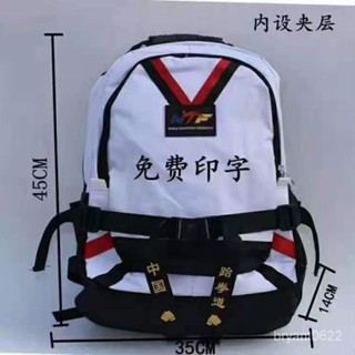 【優選精品】跆拳道宣傳書包雙肩包可定製印字印logo兒童運動揹包跆拳道專用ins日韓風 W287