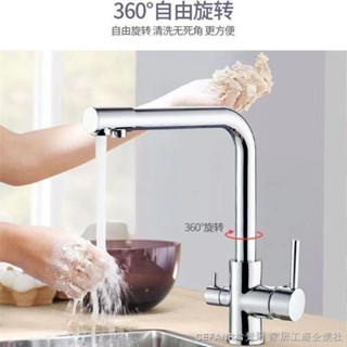 鵝頸水龍頭 立式水龍頭 水槽水龍頭三合一龍頭雙出水廚房純凈水直飲冷熱水龍頭家用銅洗菜盆水槽龍頭