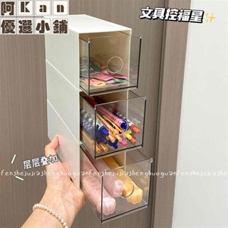 阿Kan✨桌面收納盒抽屜式亞克力ins學生書桌夾縫小物件文具整理收納神器